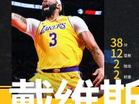 阿扎伦卡关键节点势不可挡，湖人带队取胜！